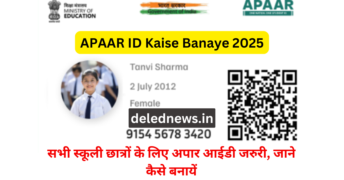 Collage APAAR ID Download 2025:
