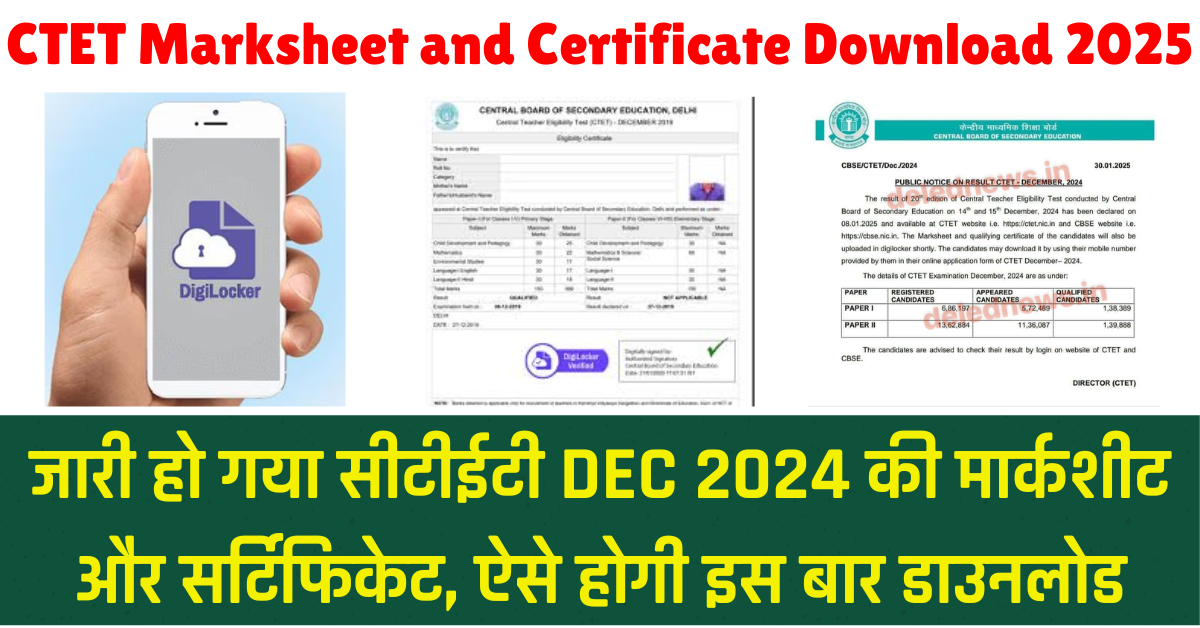 CTET December Certificate Download in Digilocker 2025 :