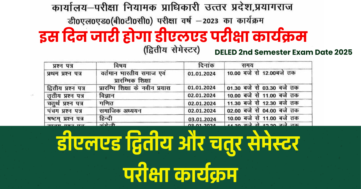DELED 2nd Semester Exam Date 2025