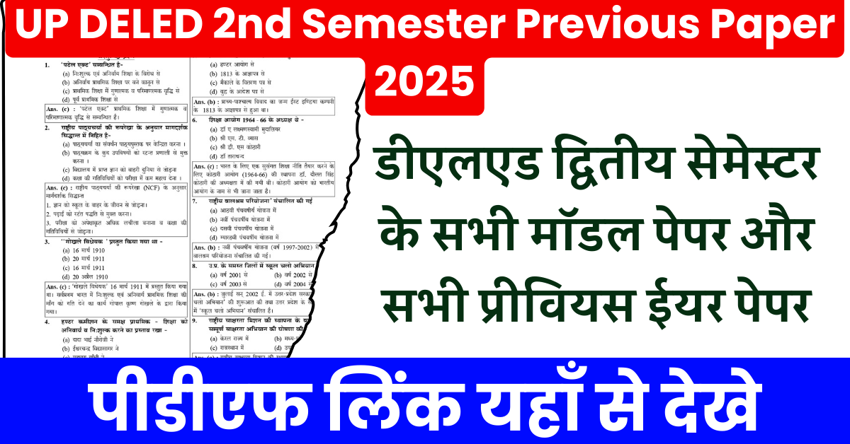 UP DELED 2nd Semester Previous Paper 2025