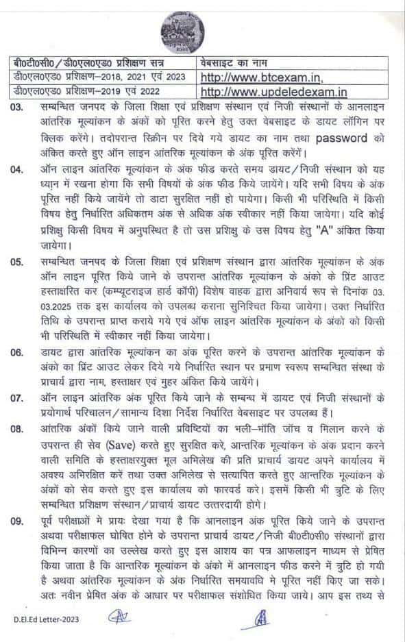 UP Deled 2nd Semester Exam 2025