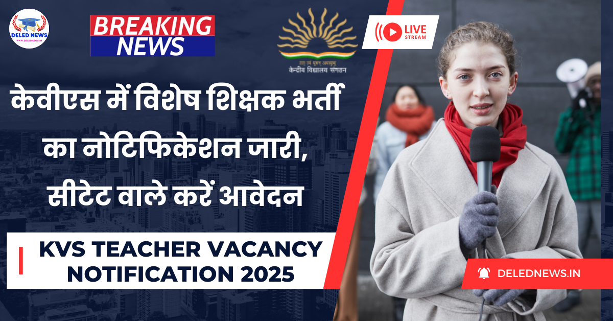 KVS Teacher Vacancy Notification 2025
