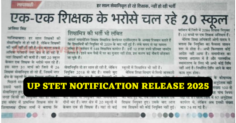 UP STET NOTIFICATION RELEASE 2025