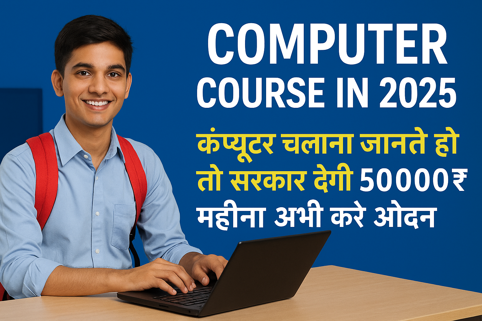 Computer Course in 2025