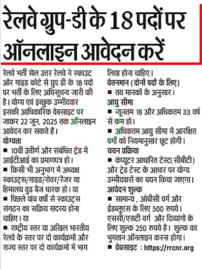 RRB Group D Recruitment 2025
