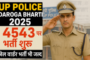 UP Police SI Recruitment 2025: 4543 पदों पर दरोगा भर्ती की पूरी जानकारी