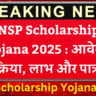 NSP Scholarship Yojana 2025