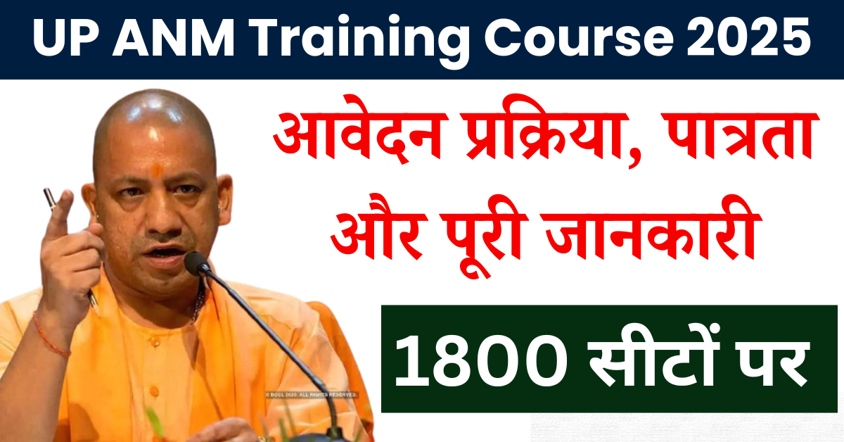 UP ANM Training Course 2025