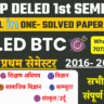 UP DELED 1st Semester Previous Paper 2025