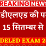 UP DELED EXAM 2025