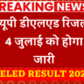 UP DELED RESULT 2025-26