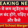 UP Govt School Merger 2025