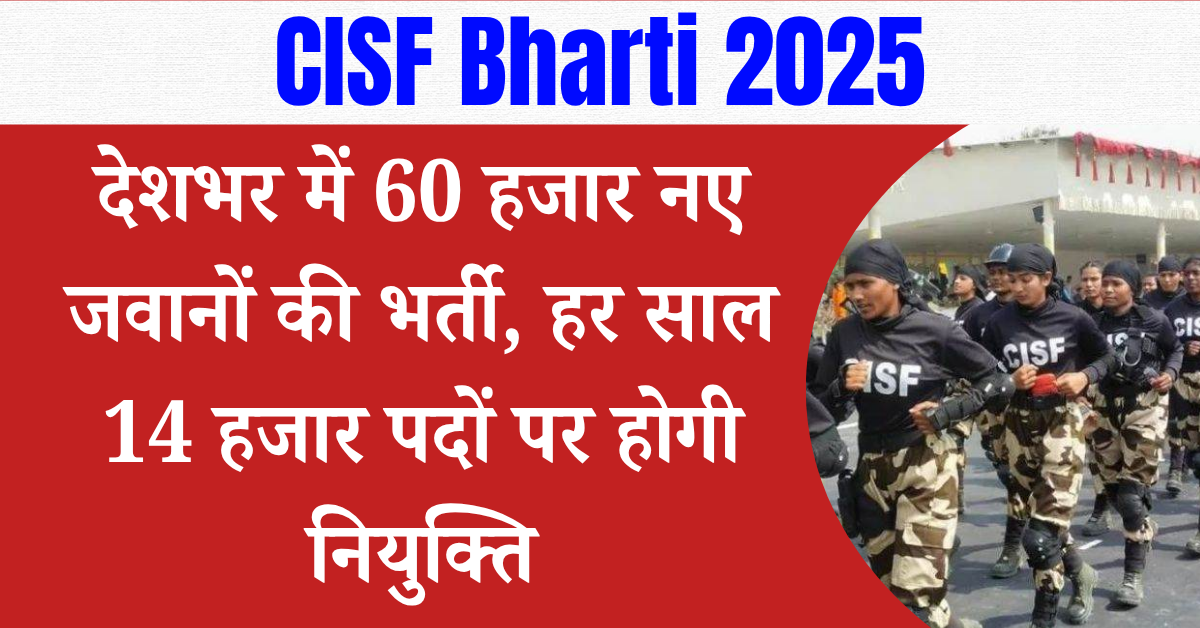 CISF Bharti 2025