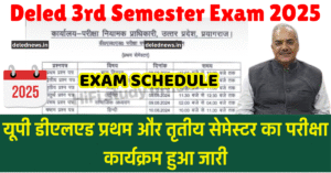 Deled 3rd Semester Exam 2025: डीएलएड परीक्षा कार्यक्रम जारी