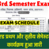 Deled 3rd Semester Exam 2025