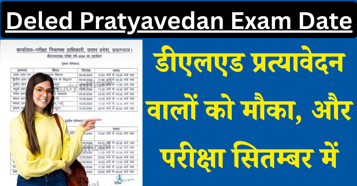 Deled Pratyavedan Exam Date