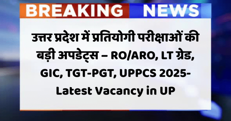 Latest Vacancy in UP
