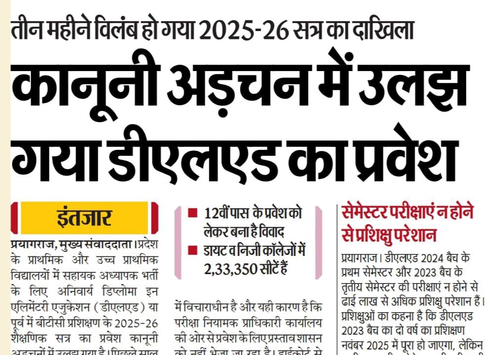 UP DELED Admission 2025-26