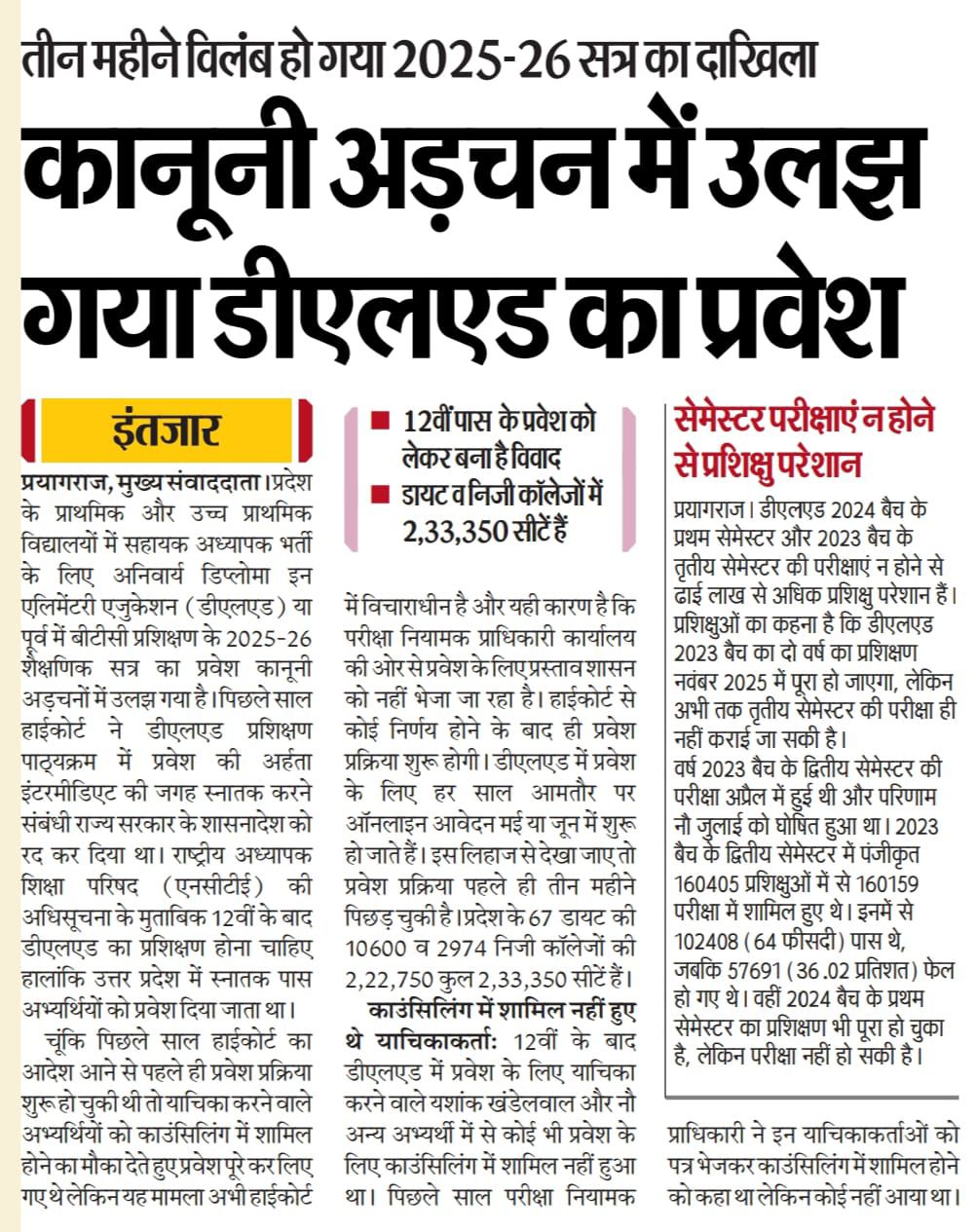 UP DELED Admission 2025-26