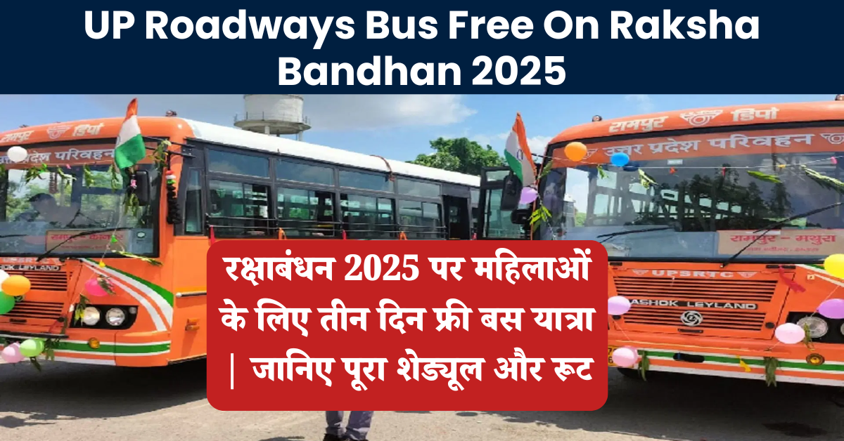 UP Roadways Bus Free On Raksha Bandhan 2025