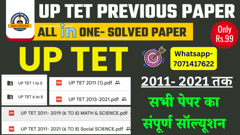 UP TET Previous Paper