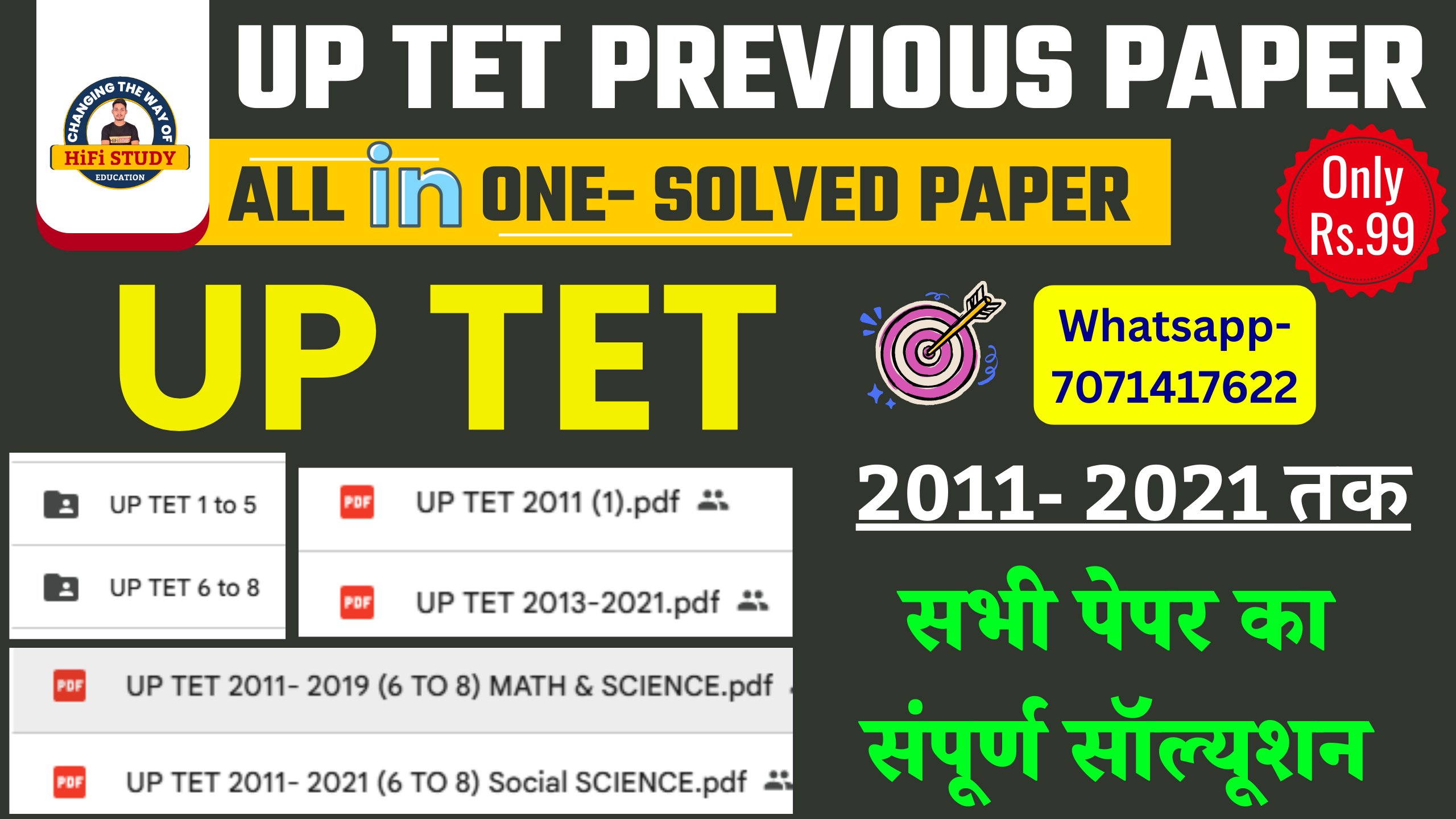 UP TET Previous Paper