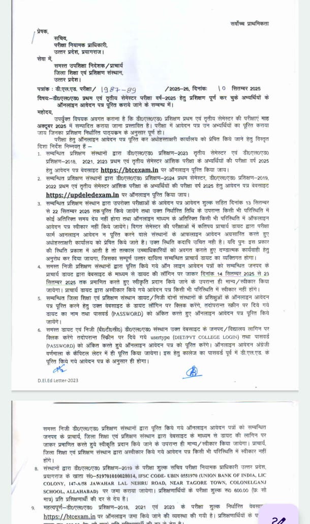UP Deled Exam Form Out 2025