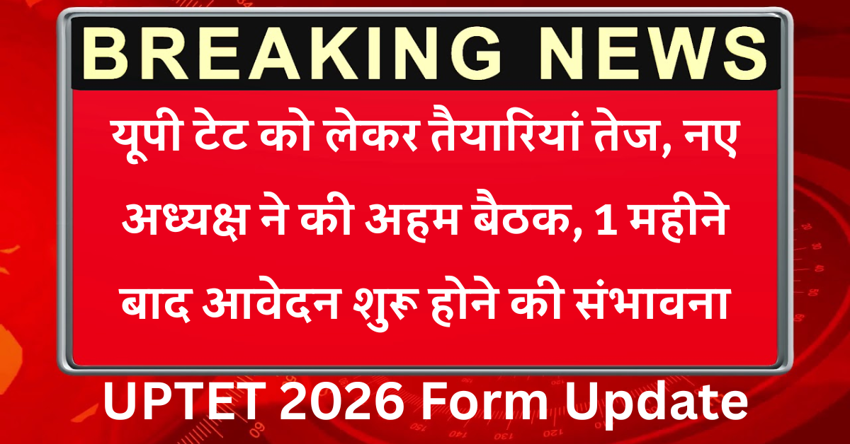 UPTET 2026 Form Update