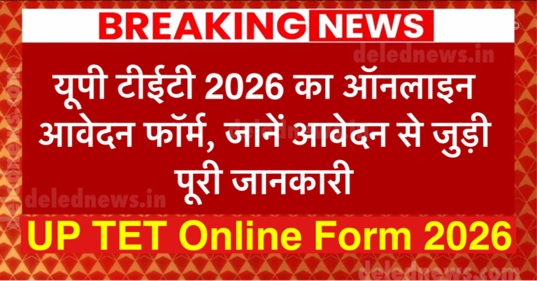 UP TET Online Form 2026