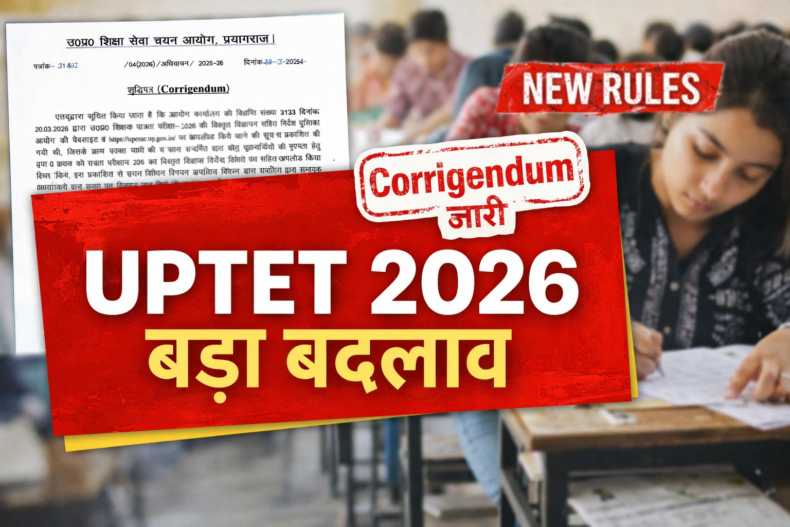 UPTET 2026 Corrigendum