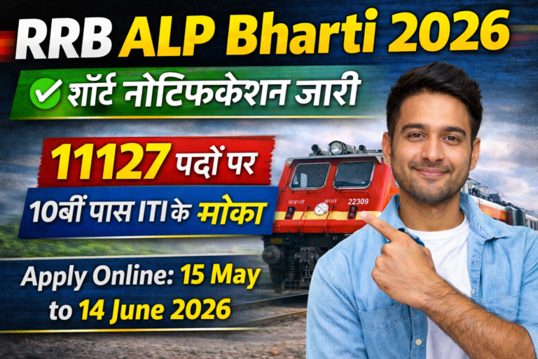 RRB ALP Recruitment 2026