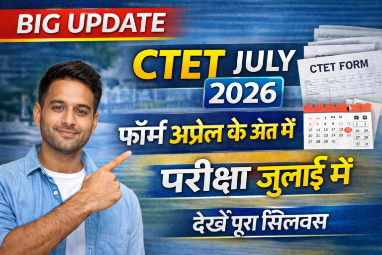 CTET July 2026 Notification