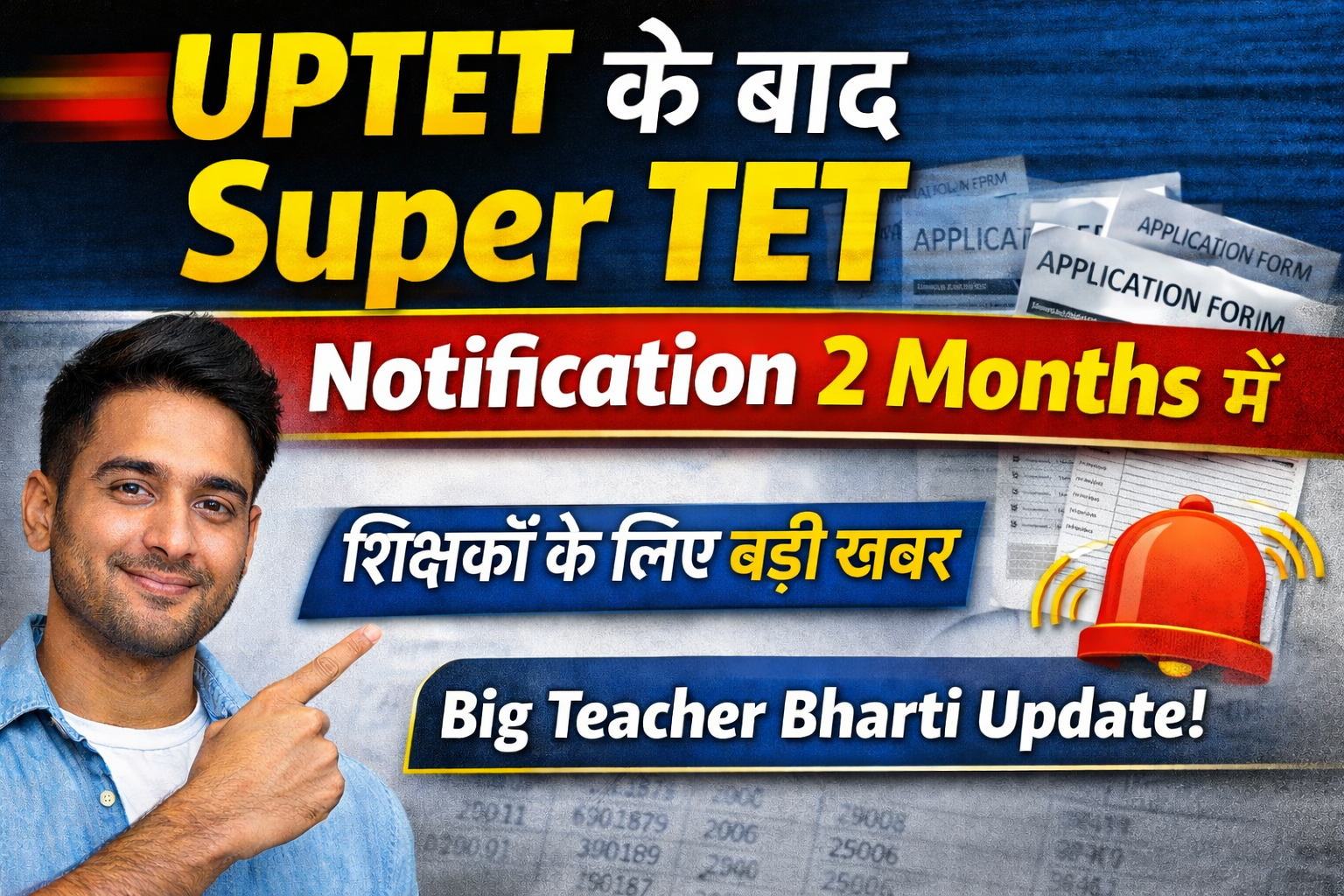 UP Super TET Notification 2026