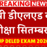 UP DELED EXAM 2026