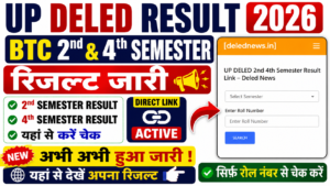 UP DELED Result 2026, BTC 2nd & 4th Semester Result Link