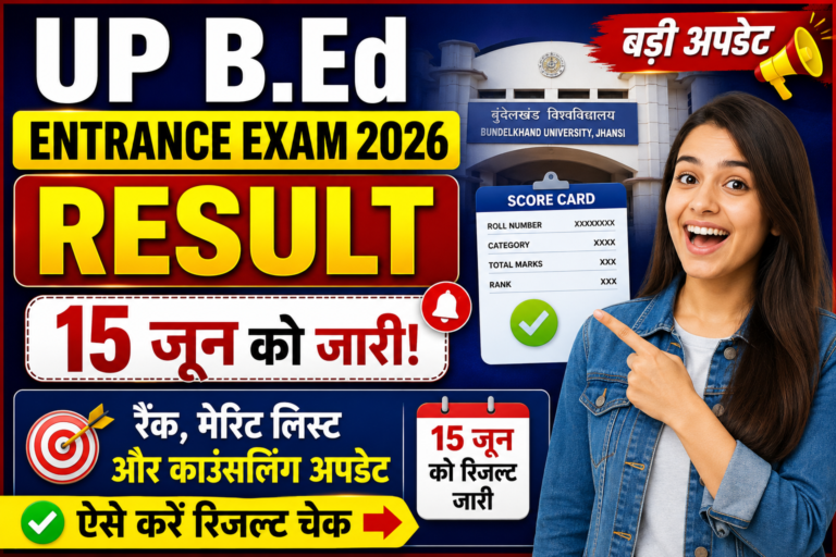 UP BEd Entrance Result 2026