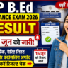 UP BEd Entrance Result 2026