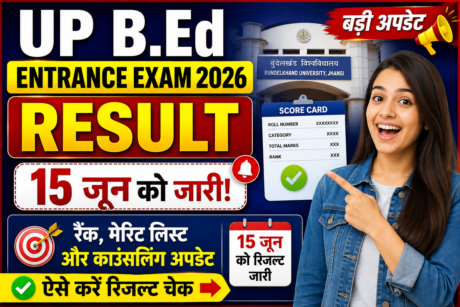 UP BEd Entrance Result 2026