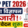 UP PET 2026 Notification