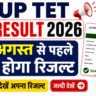 UP TET 2026 Result