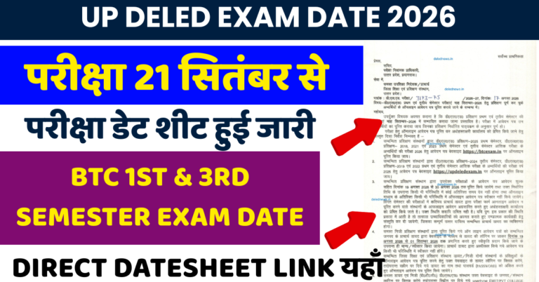 UP DELED EXAM DATE 2026