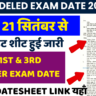 UP DELED EXAM DATE 2026