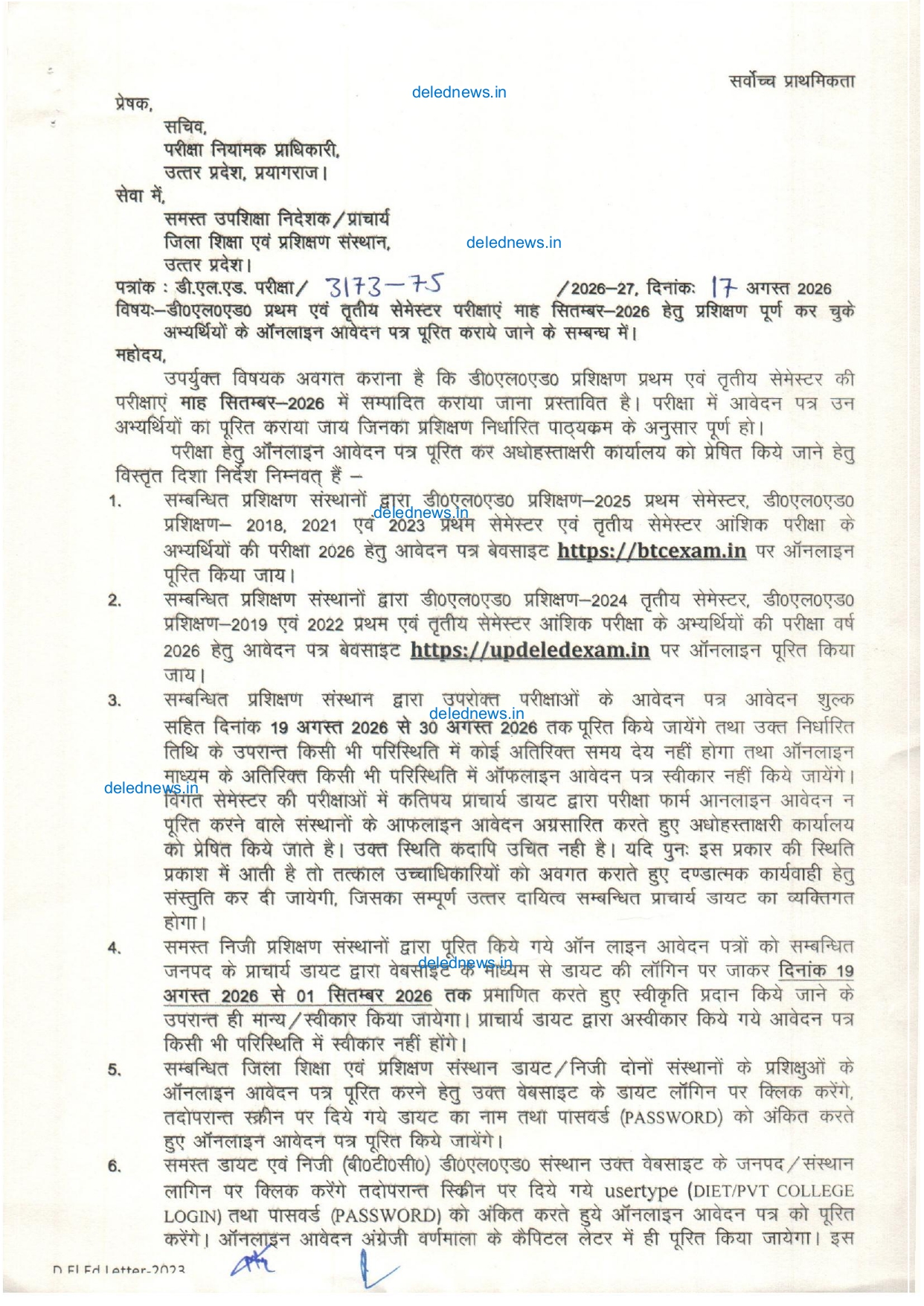 UP DELED EXAM DATE 2026