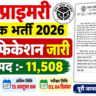 UP Primary Teacher Vacancy 2026