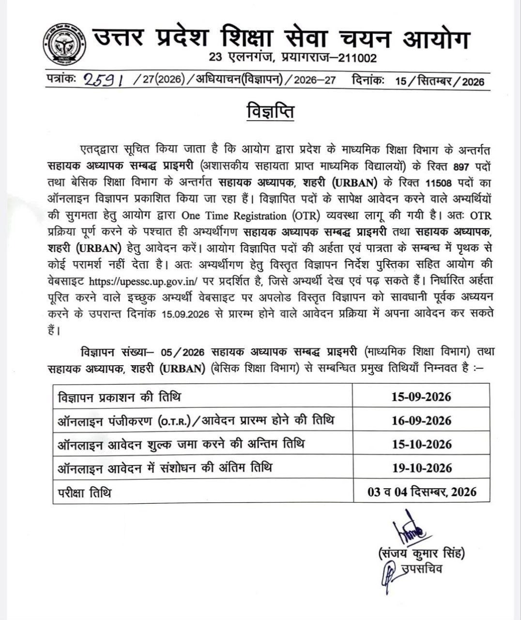 UP Primary Teacher Vacancy 2026